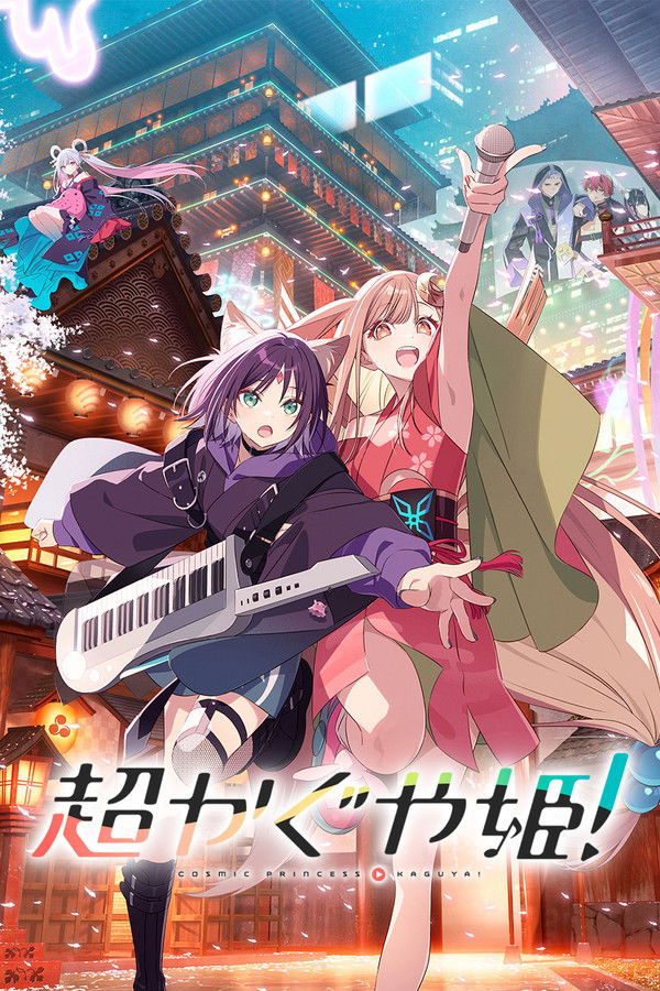 Kaguya, princesse cosmique